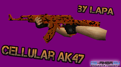 Cellular Ak47 для Counter-Strike 1.6