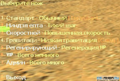 Knife Manager (Ver 1.0)