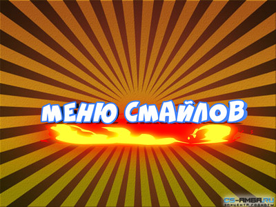 [JailBreak] Меню смайлов