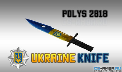 Ukraine knife | Украинский нож | M9 Bayonet для CS 1.6