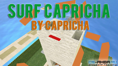 Карта surf_capricha by Capricha :)