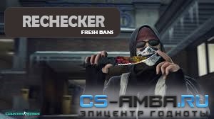 База читов Rechecker [FRESH BANS]