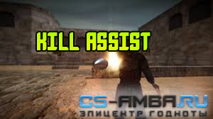 [Beta] Kill Assist