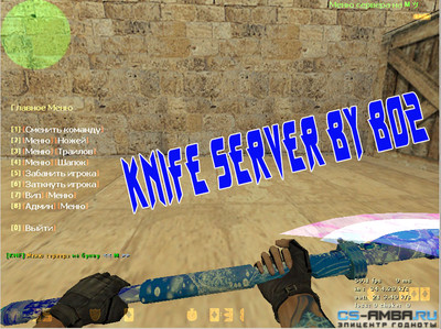 KniFe DM Server (Rehlds) by b02