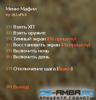 Меню для игры в мафию [JBE_Mafia]