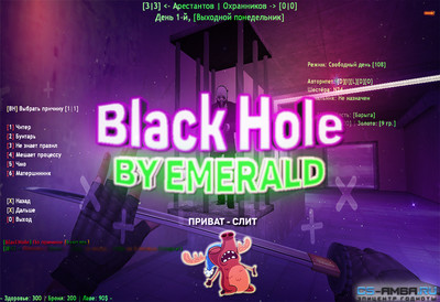 Плагин [JBE] Black Hole (Карцер)