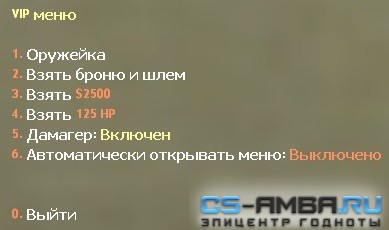 Плагин [ReAPI] Классическое VIP Menu