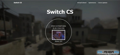 Switch CS 3.0