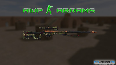 Модель AWP "Abrams" для CS 1.6