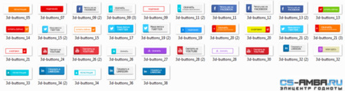 Пак кнопок для сайта в стиле "Flat" | #1