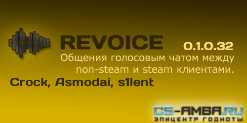 Revoice 0.1.0.32