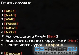 VIPMENU ДЛЯ ПАБЛИКА [KPbIMSKIY] =)