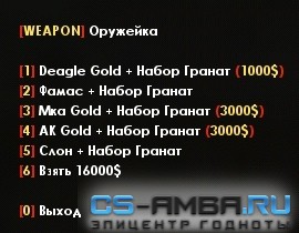 VIP GOLD ДЛЯ CЕРВЕРА CS 1.6