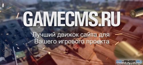 [СЛИВ] GameCMS Nulled by OverGame