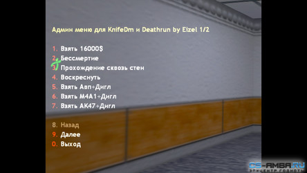 Админ меню для KnifeDm и Deathrun by Eizel