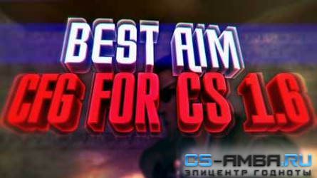 CFG | CS 1.6 | New 2019 - Steam