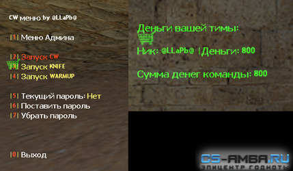 Меню для ClanWar