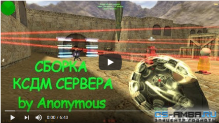 CSDM Legendary + Пушки Лаеры