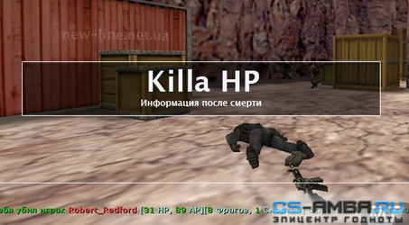 Плагин Killa HP [RUS] для сервера Counter Strike 1.6