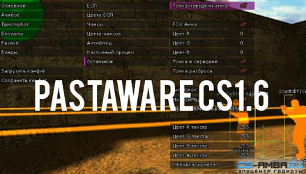 Чит PastaWare для CS 1.6