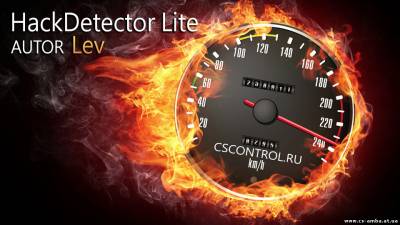 Защита HackDetector Lite [Блокировка SpeedHack] [UPD]